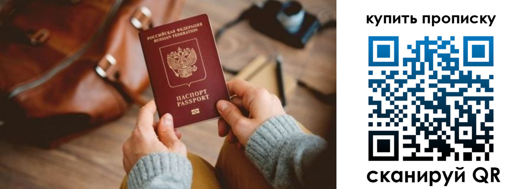 где прописаться в Красногорске