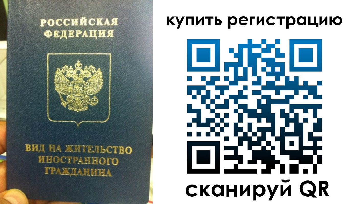 прописка для военкомата в Красногорске