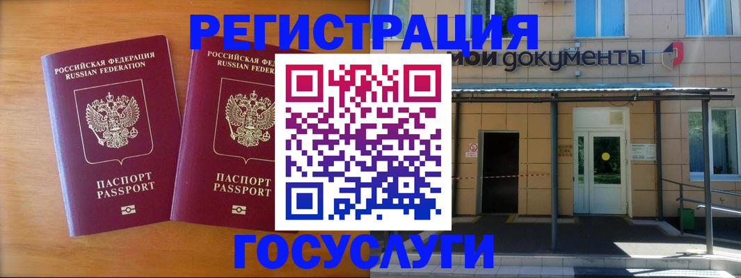 временная регистрация в Красногорске