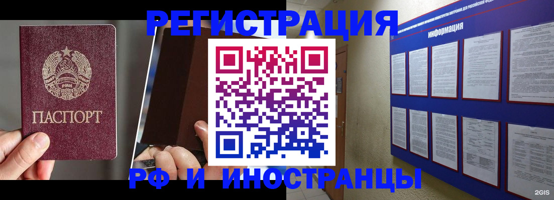 миграционный учет в Красногорске