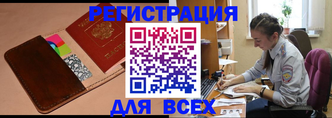 временная прописка в Красногорске