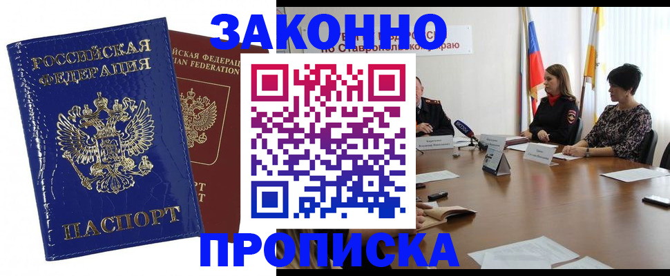 временная регистрация для всех в Красногорске
