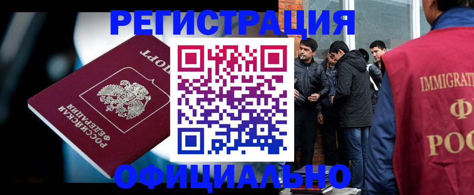 временная прописка в Красногорске