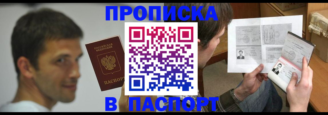 временная регистрация надежно в Красногорске