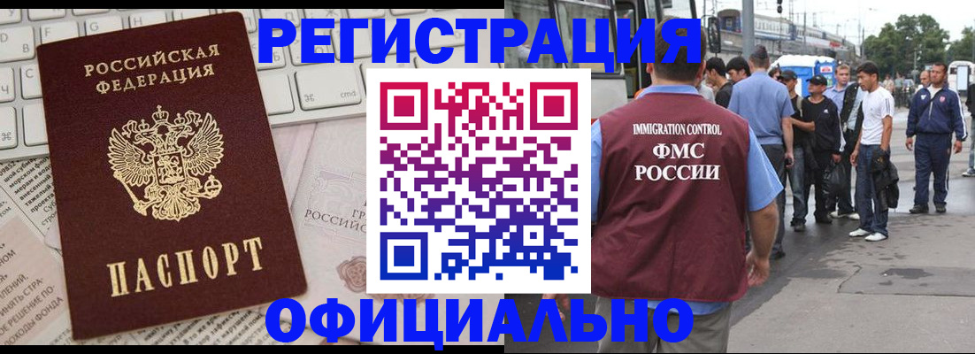 прописка гарантия в Красногорске